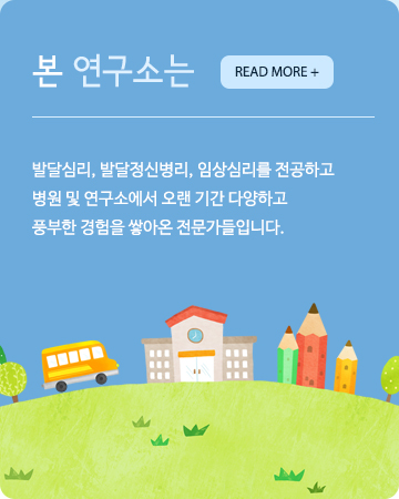 연구소소개